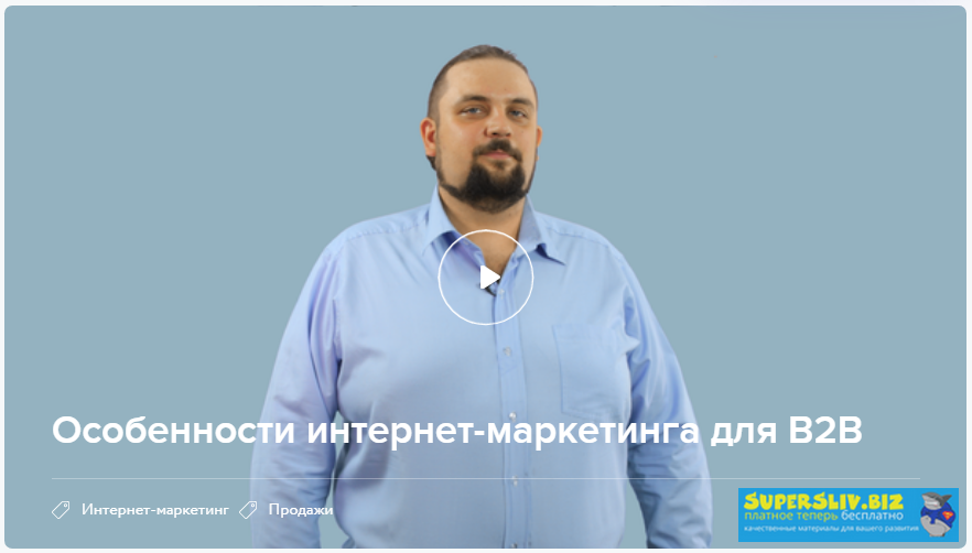 [Нетология] Особенности интернет - маркетинга для _0.png